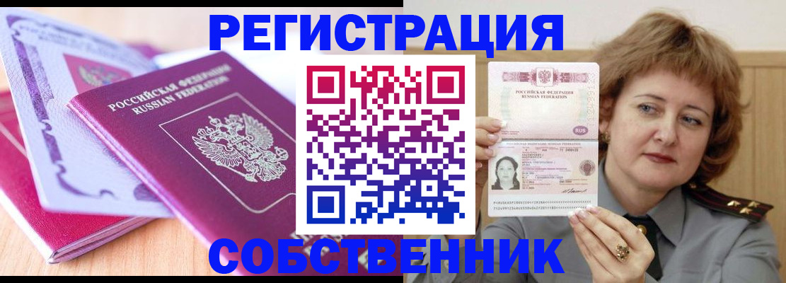 временная прописка в Кудымкаре