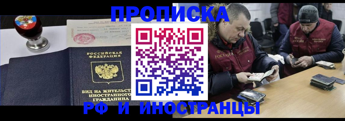 временная регистрация для всех в Кудымкаре